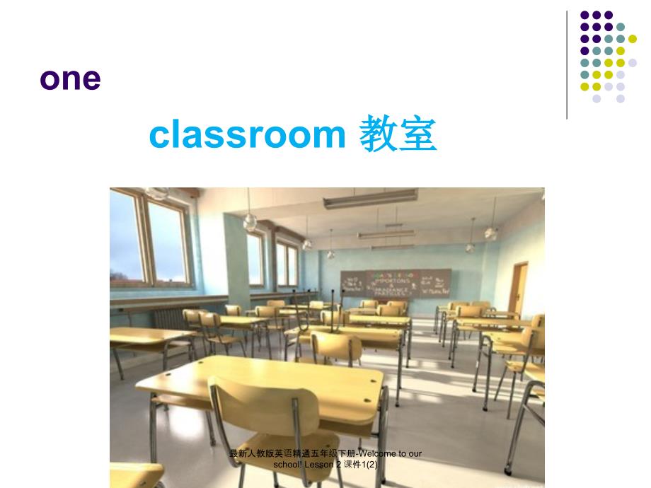 最新人教版英语精通五年级下册WelcometoourschoolLesson2课件12_第4页