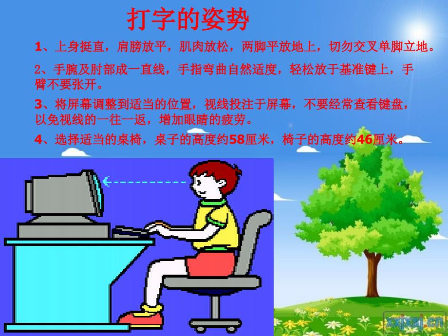 键盘指法练习课件.ppt_第4页