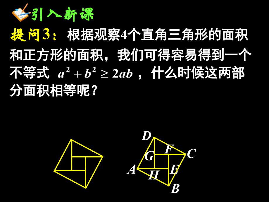 34基本不等式一_第4页