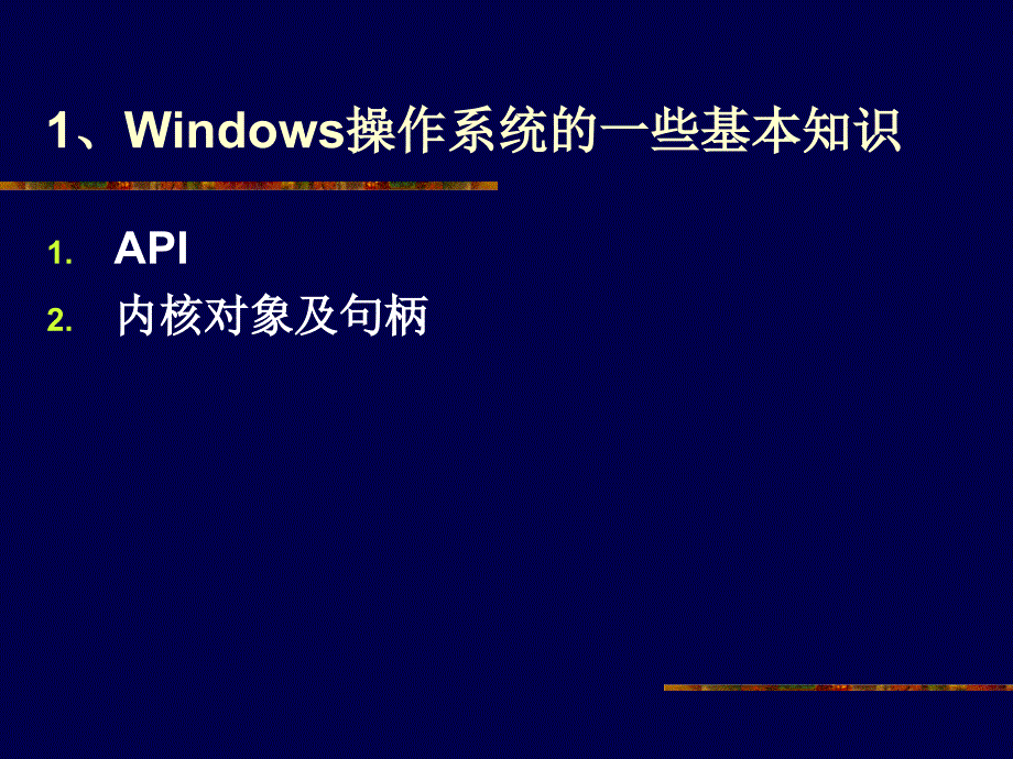 Windows多线程编程_第3页