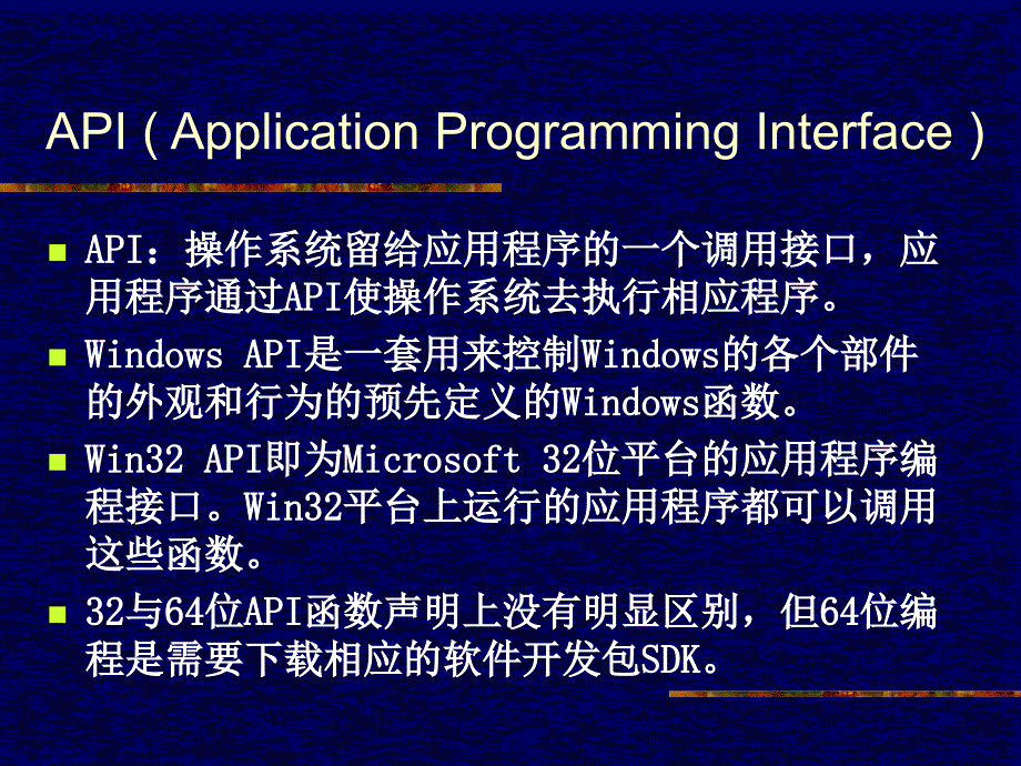 Windows多线程编程_第4页