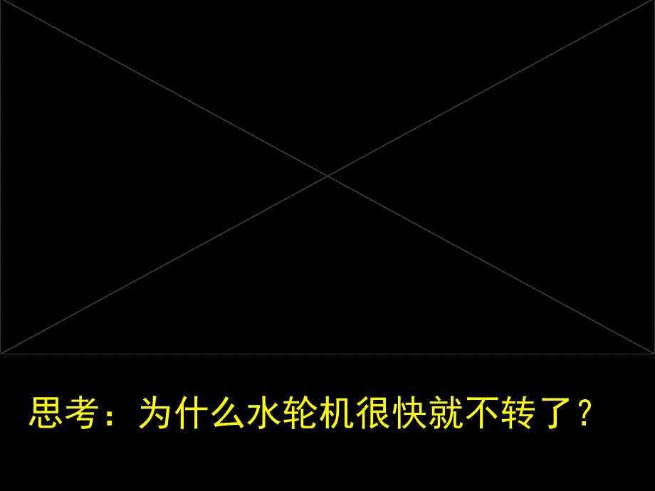 新课标人初中物理电压和电压表的使用精品课件_第2页