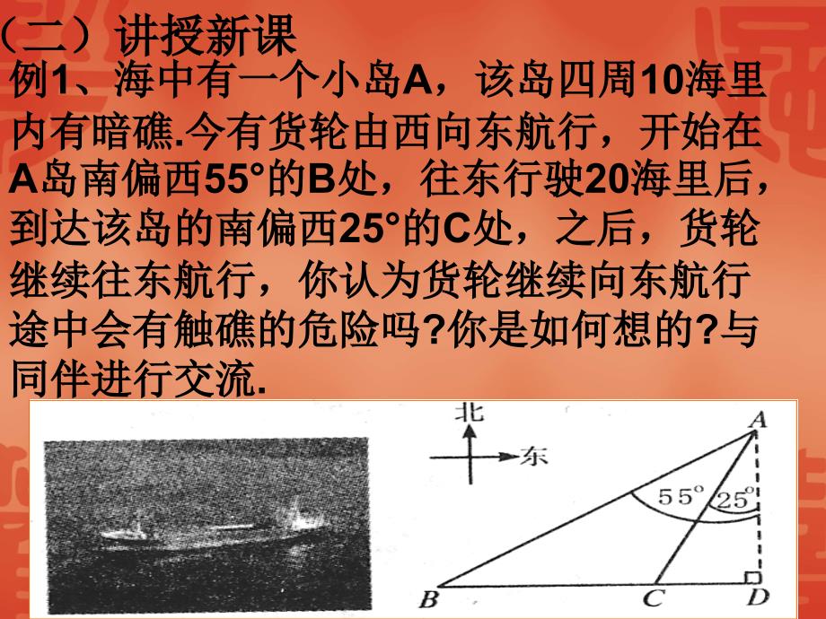 船有触礁的危险吗_第3页