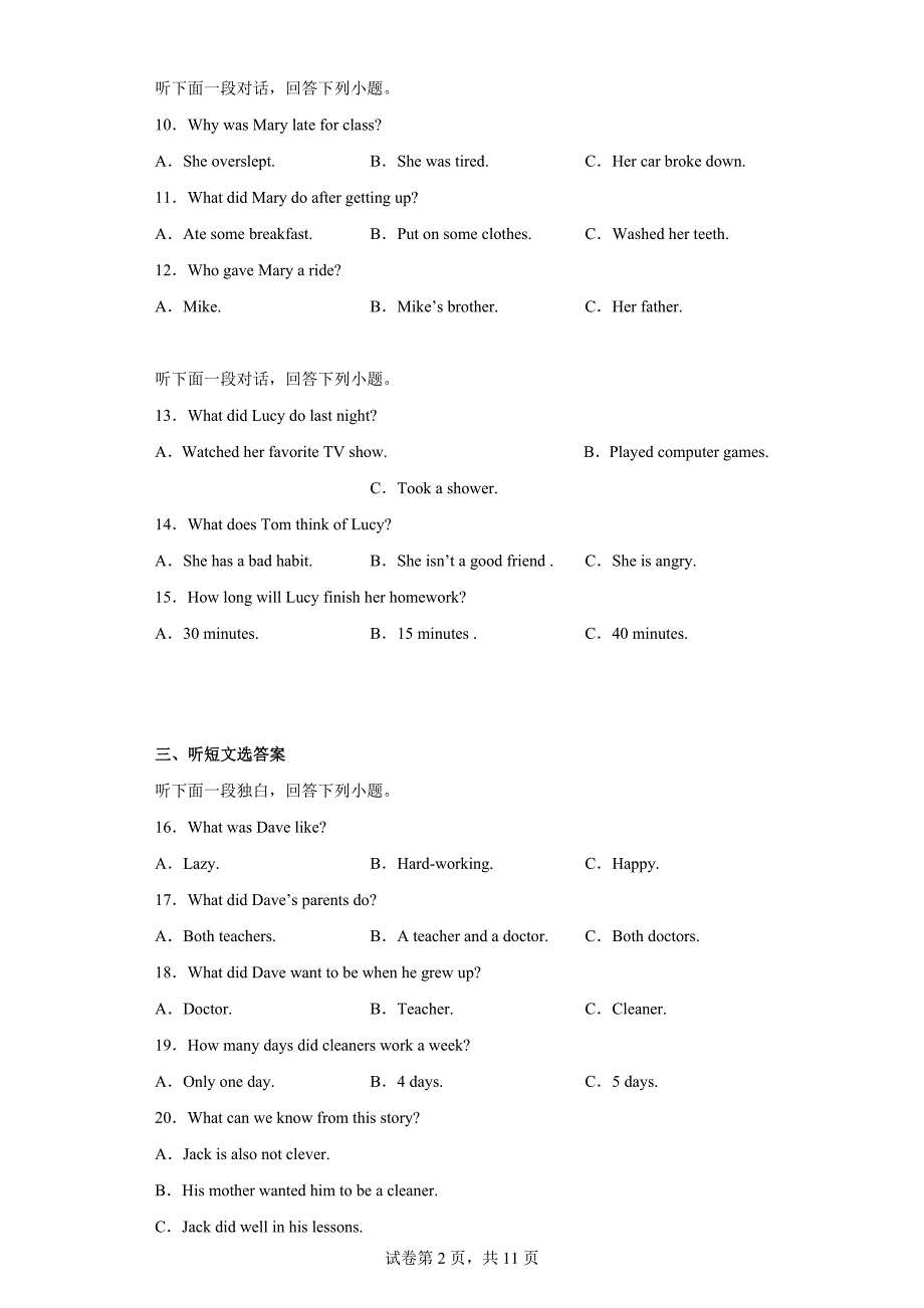 湖北省随州市高新区2021-2022学年八年级下学期期中考试英语试题（含答案）_第2页