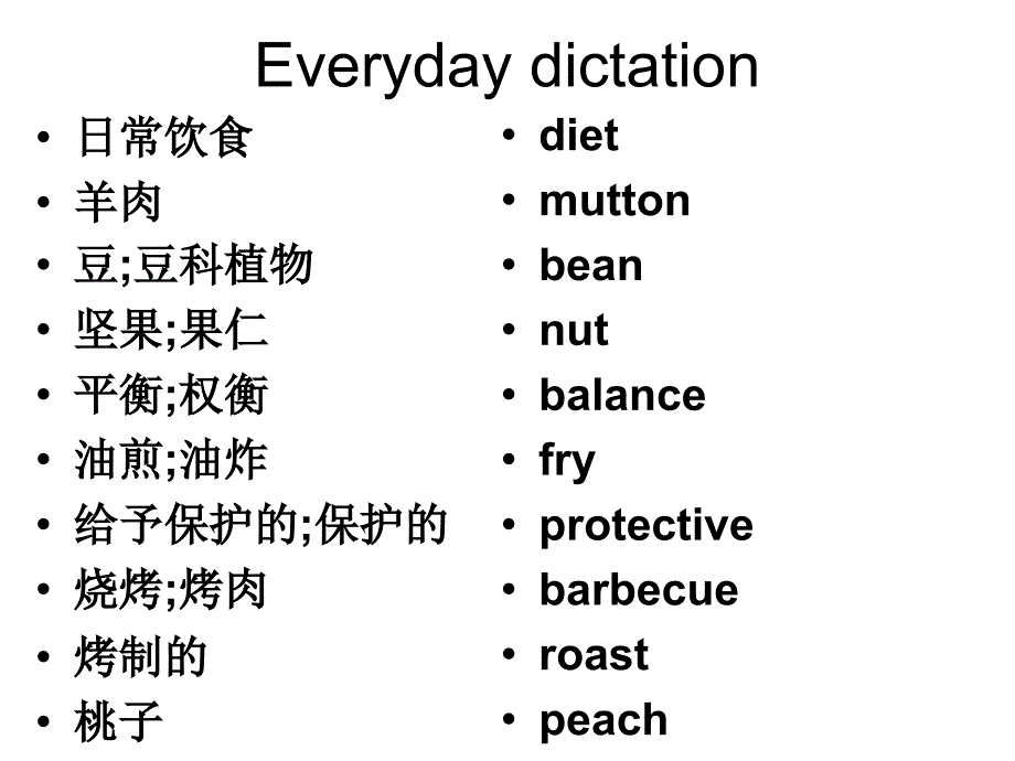 unit2 language points：课件十一（20张PPT）（人教版必修3）_第2页