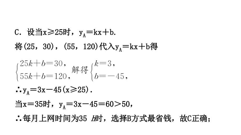 13第三章 第三节_第5页