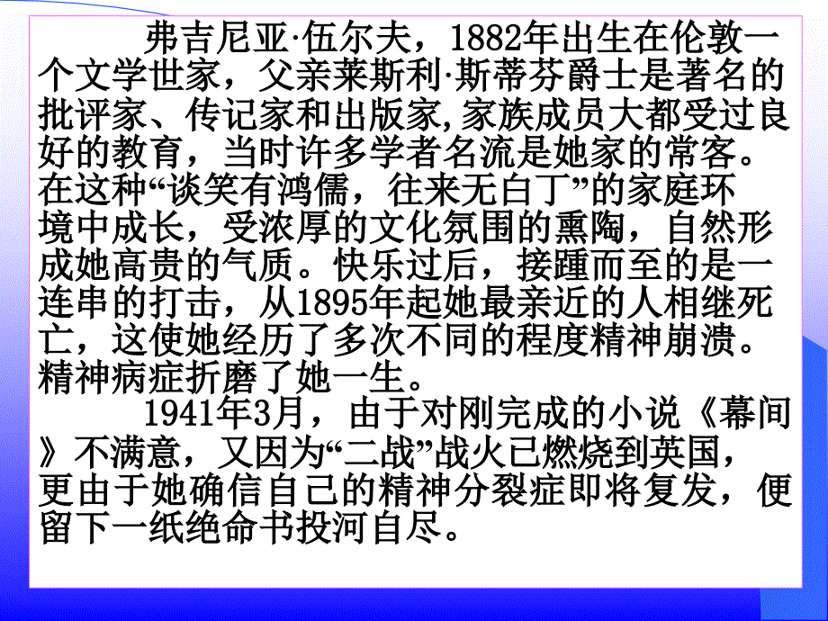 墙上的斑点优秀课件_第3页