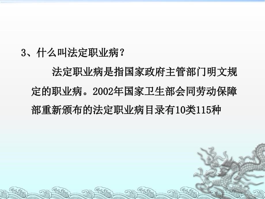 电焊工职业健康安全培训_第5页