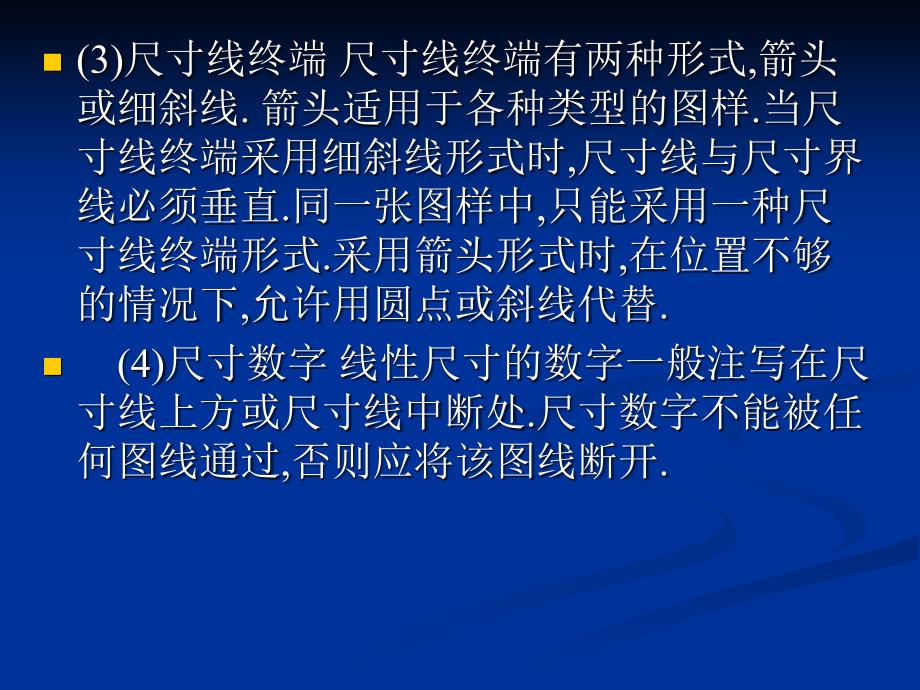 高级机械设计制图培训——尺寸标注概念及标准教案3_第4页