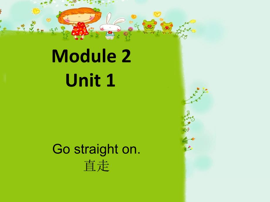 外研版新标准小学英语第三册三年级起点moudle2UNIT12_第1页