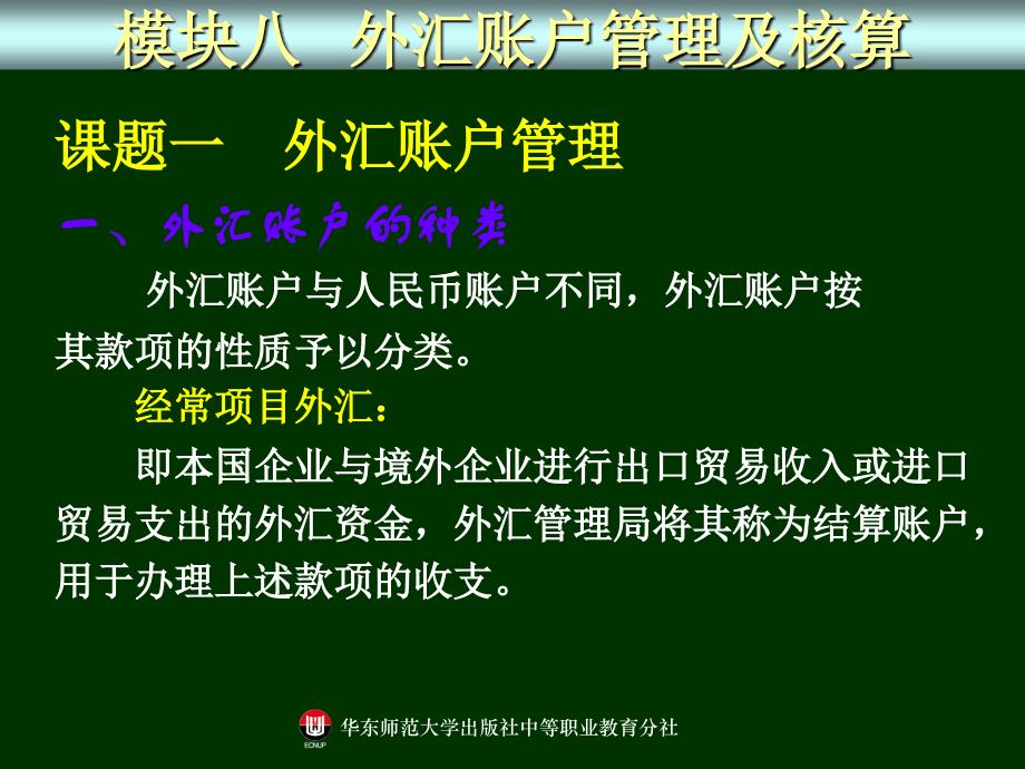 银行柜面业务处理PPT课件_第3页