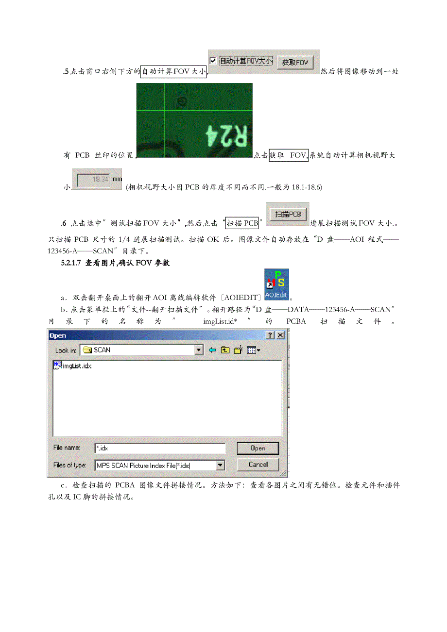 AOI程式制作步骤_第4页