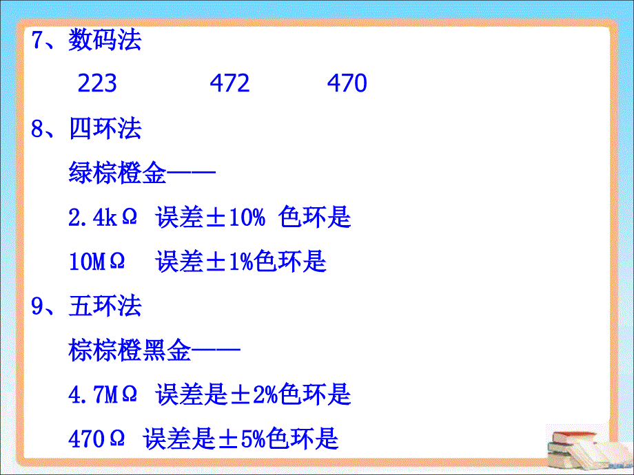 《任务一电容》课件_第2页