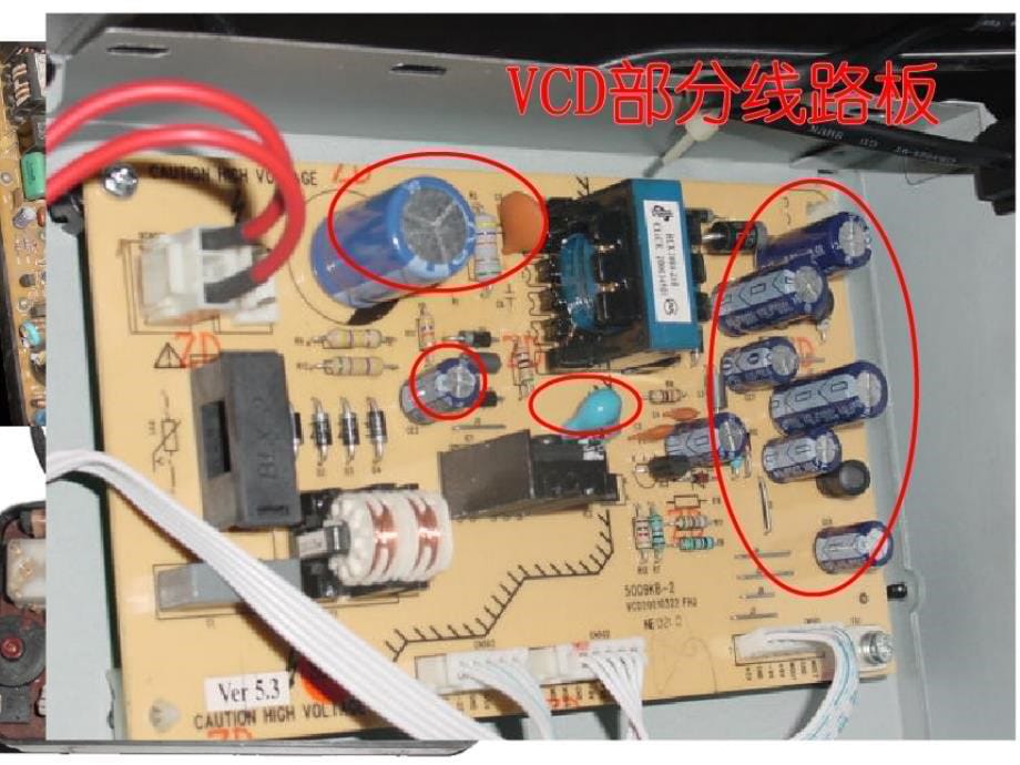 《任务一电容》课件_第5页