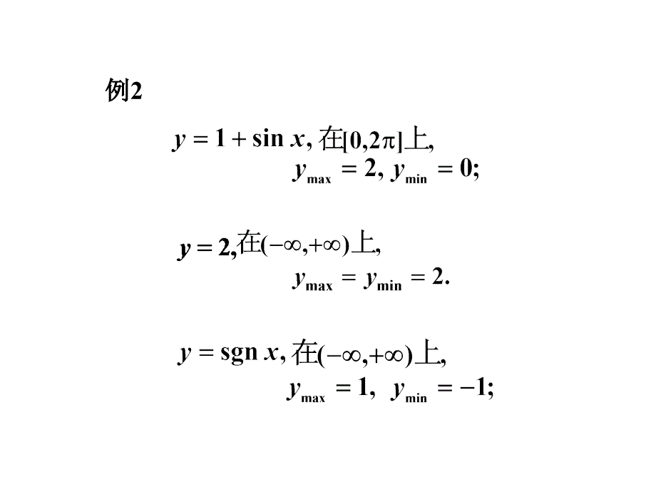 闭区间上的连续函数_第2页