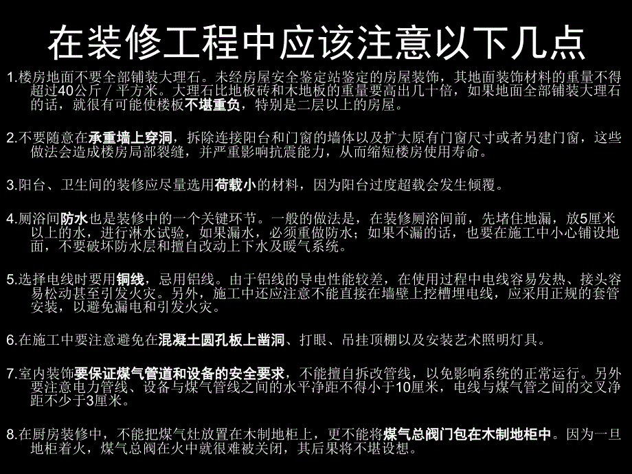 1.安全,不留遗憾.ppt_第4页