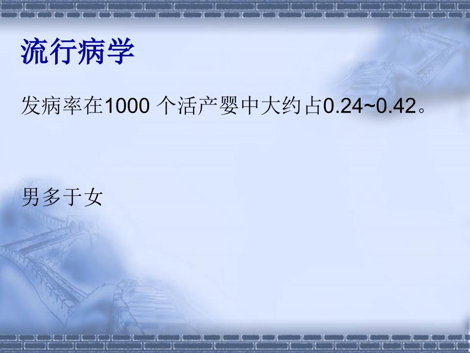 学习困难及相关问题广州中医药大学_第3页