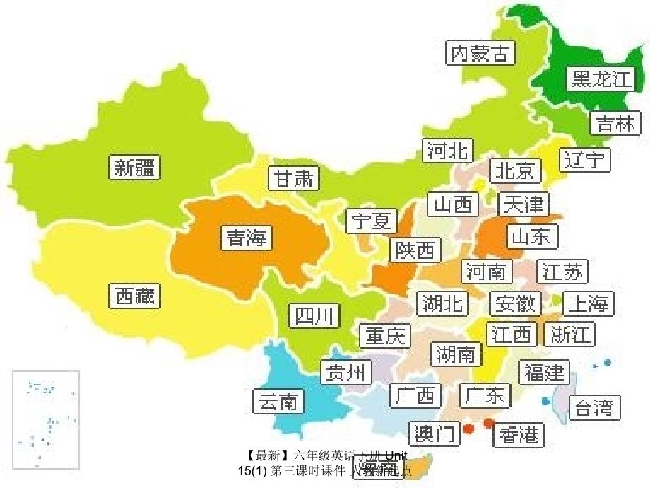 最新六年级英语下册Unit151第三课时课件人教新起点_第4页