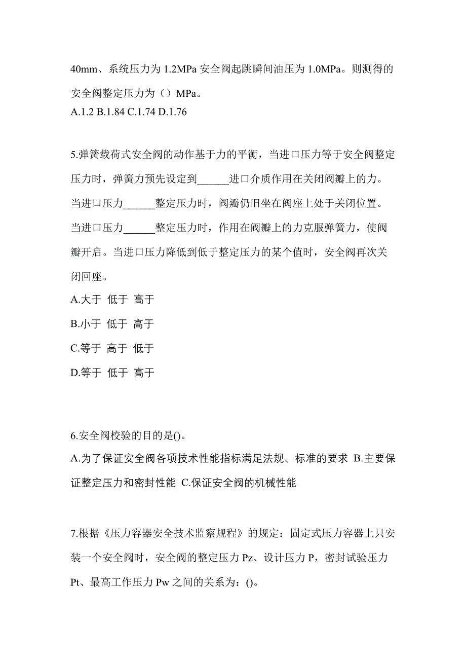 2022年陕西省汉中市特种设备作业安全阀校验F真题(含答案)_第2页