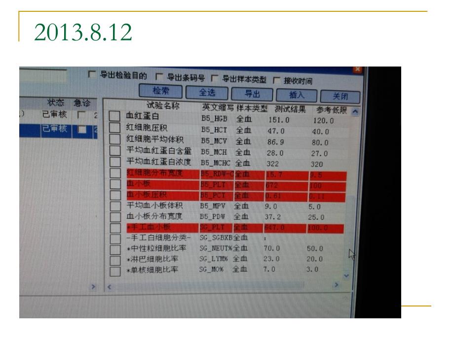 一例血小板异常升高的类风关_第4页