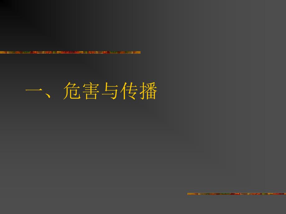 慢性乙型肝炎诊治进展深圳市南山医院感染科邓启文_第2页