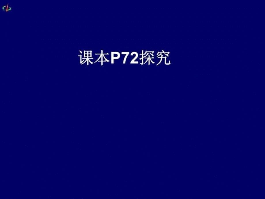 最新平面与平面垂直的性质PPT课件_第5页