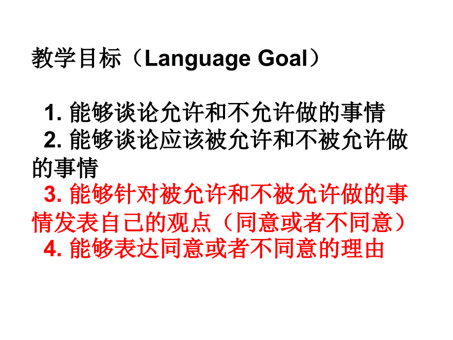 初三英语新目标unit31_第2页