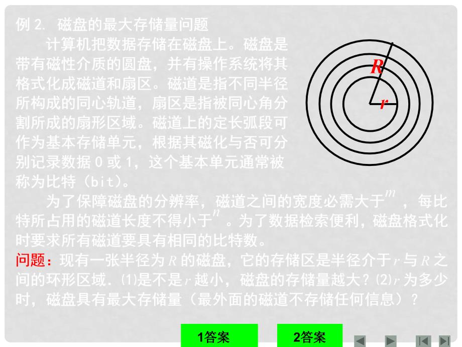 高中数学 3.2.1 实际问题中导数的意义（2）课件 北师大版选修22_第3页