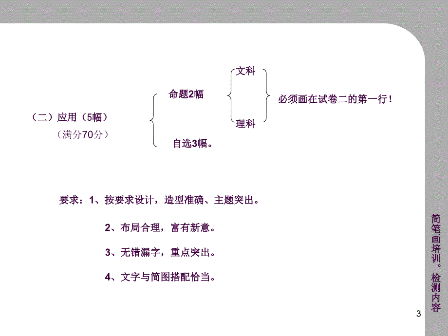 简笔画辅导1ppt课件_第3页