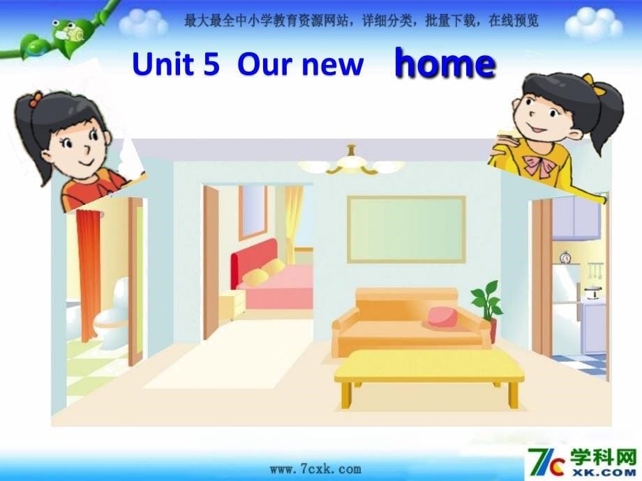 江苏译版四上Unit 5 Our new homeppt课件2_第5页