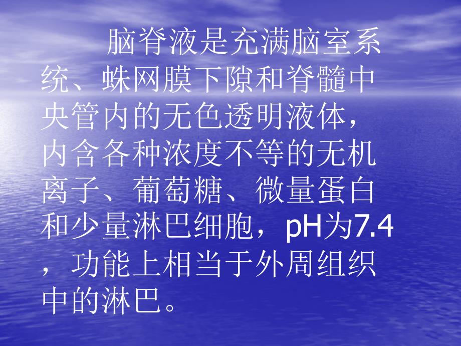 脑积水的影像诊断教学提纲_第3页