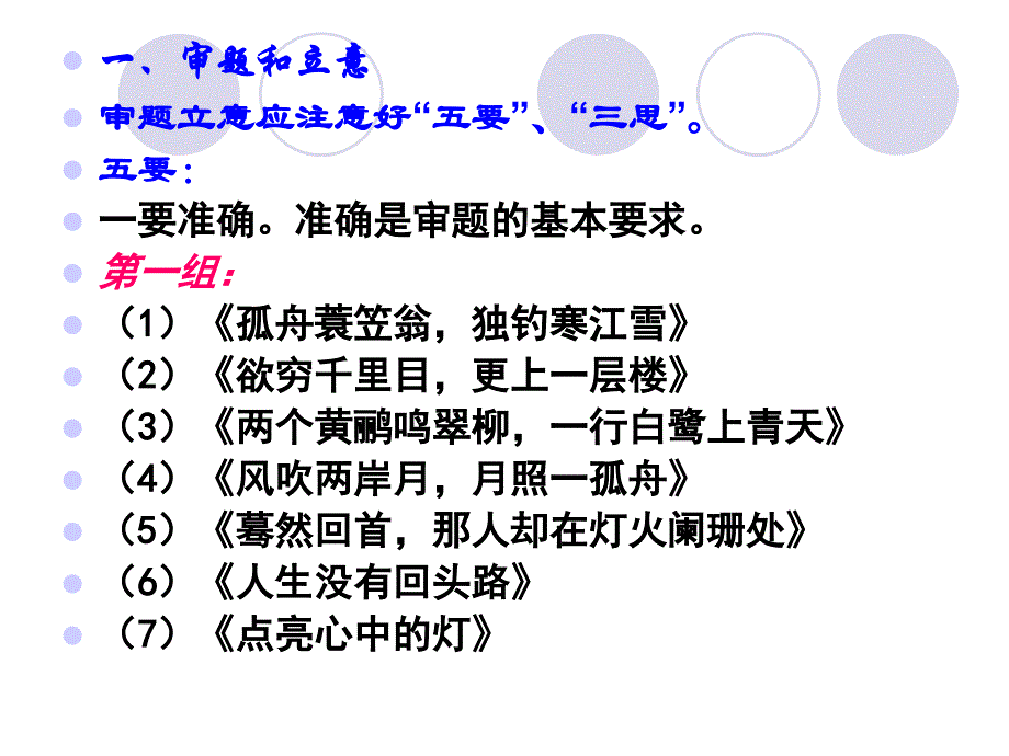 高考议论文写作一二三_第3页