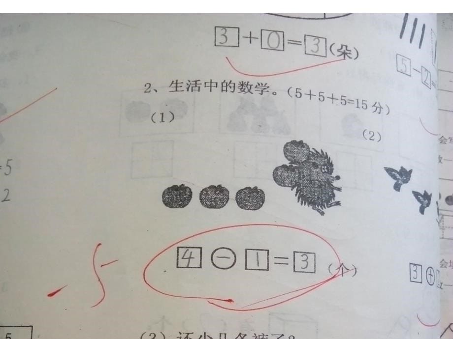 一年级期中试后家长会_第5页