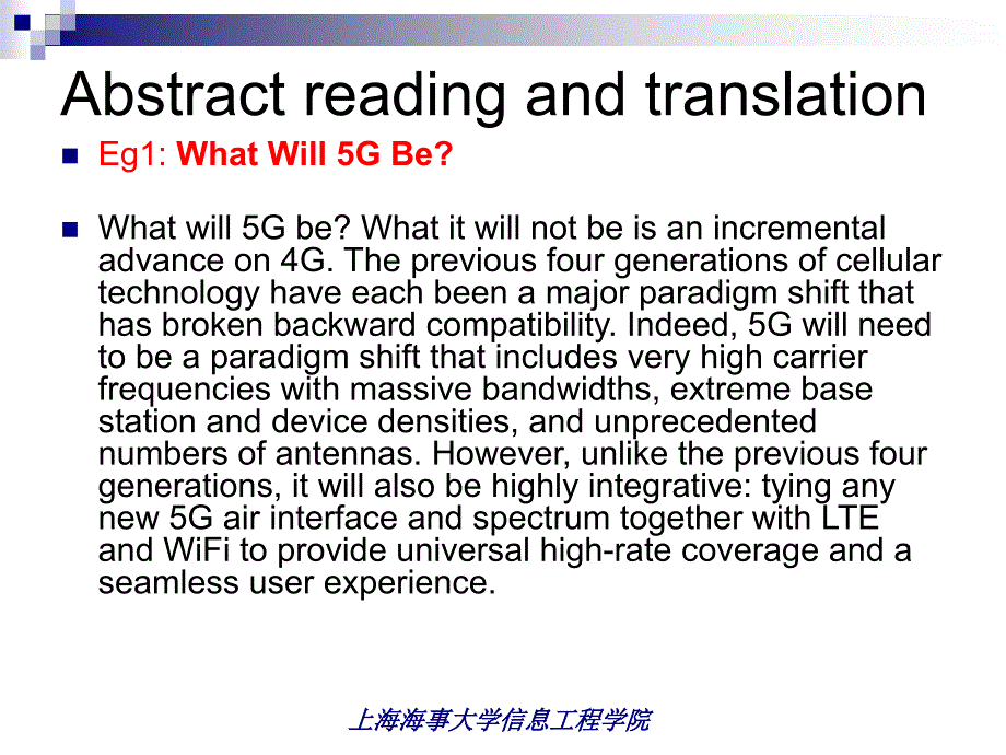 上海海事大学信息工程学院_第2页