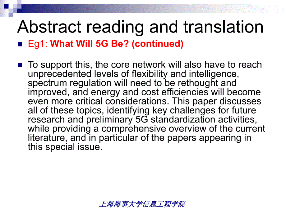 上海海事大学信息工程学院_第3页