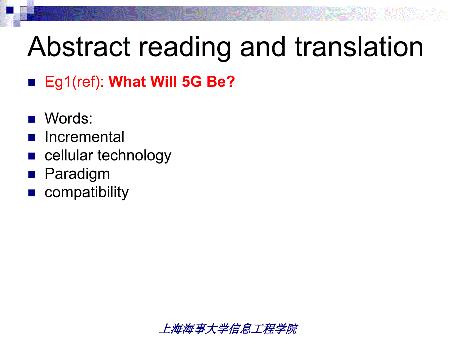 上海海事大学信息工程学院_第4页