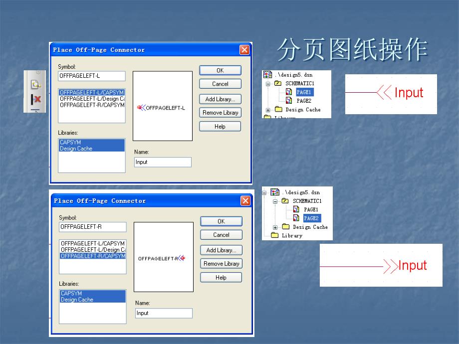 ORCAD原理图设计及后处理_第3页