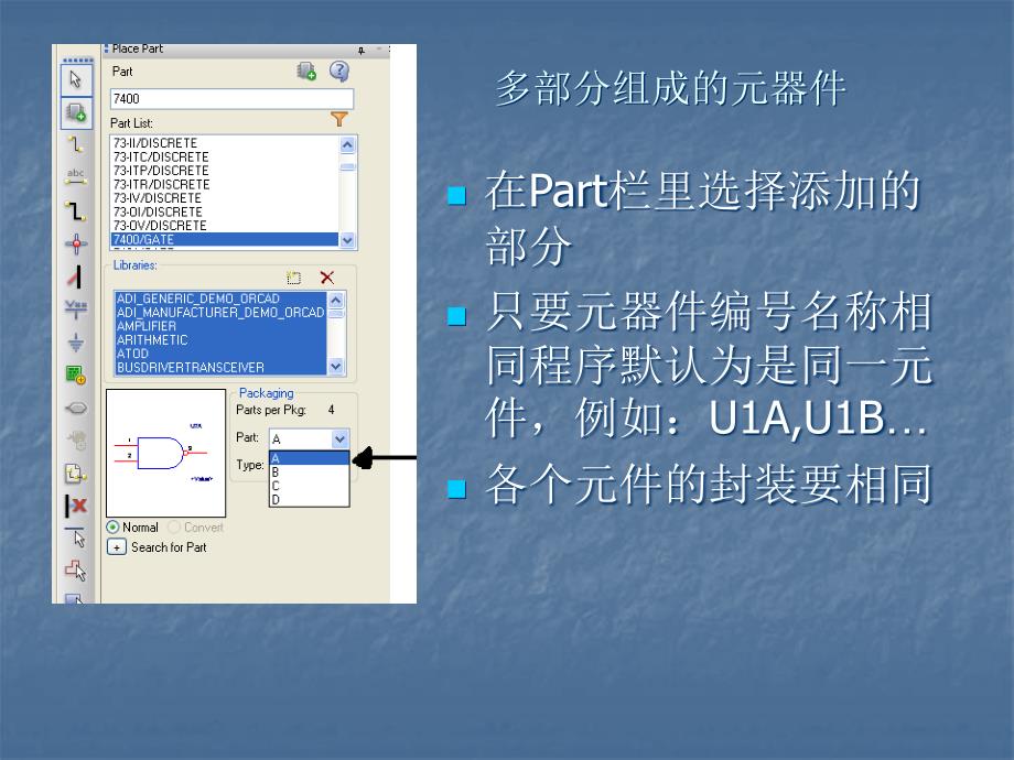 ORCAD原理图设计及后处理_第4页