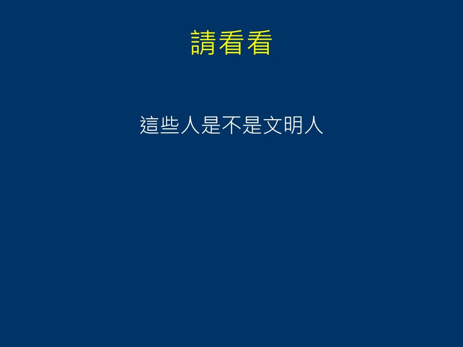 全球化与文明冲突_第2页