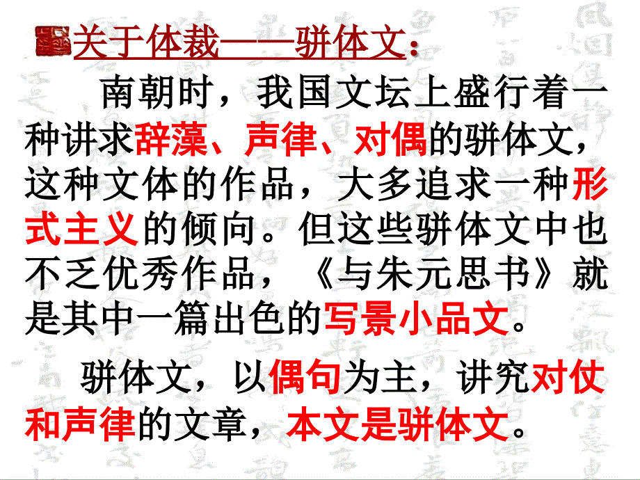 与朱元思书完整_第4页