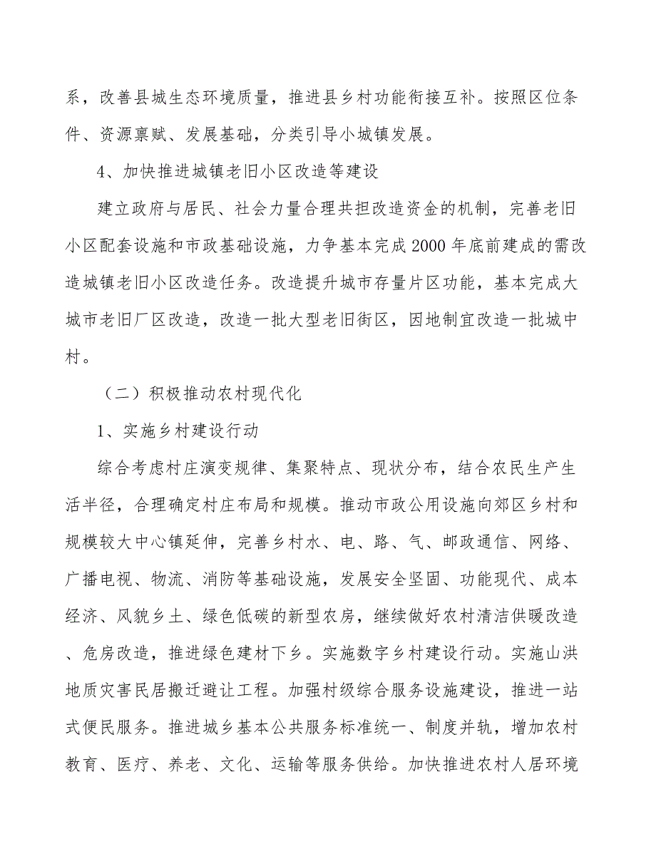 加强市场调控力度促进内需拉动分析_第3页