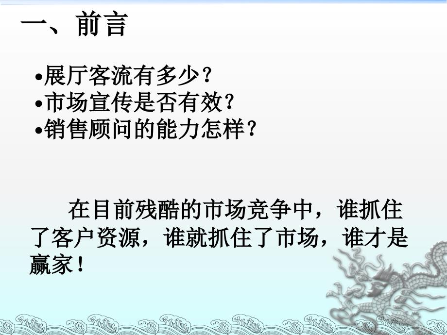 展厅绩效管理课件_第3页