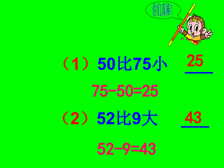 人教版小学数学一年级下册第八单元找规律(第3课时)_课件_第2页