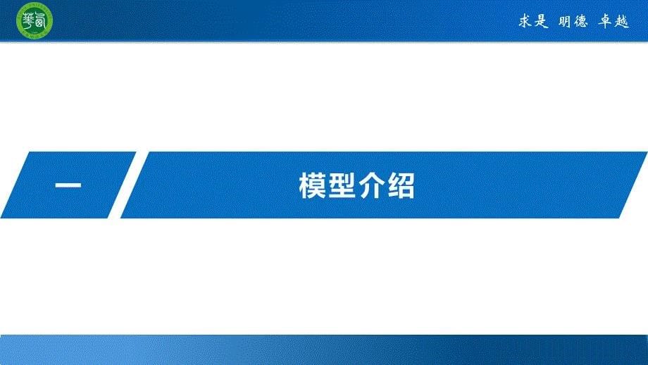 Python工程应用—机器学习方法与实践第5章朴素贝叶斯_第5页