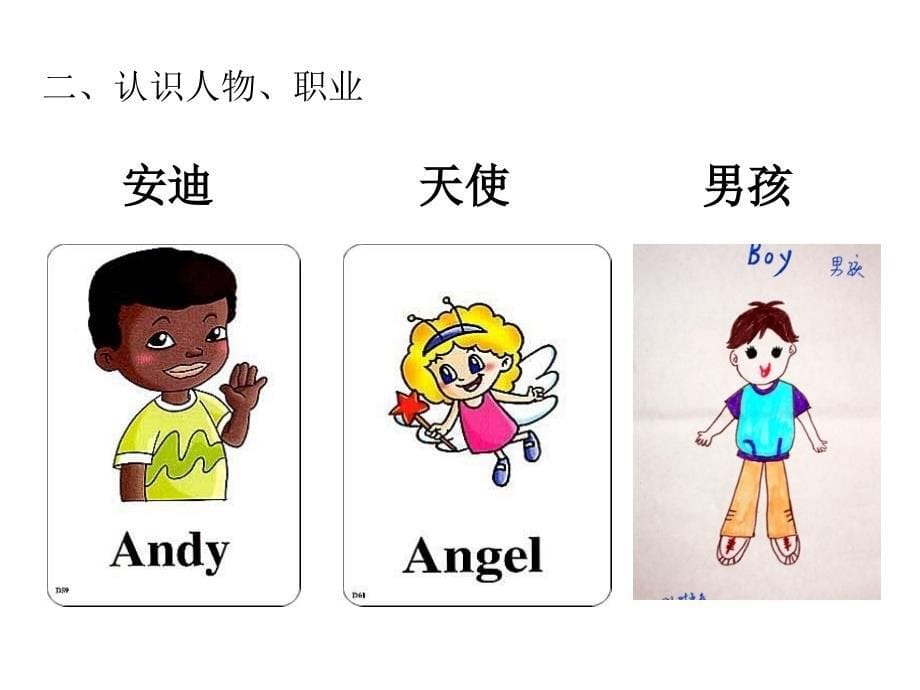 陕旅版小学英语词汇重点.ppt_第5页