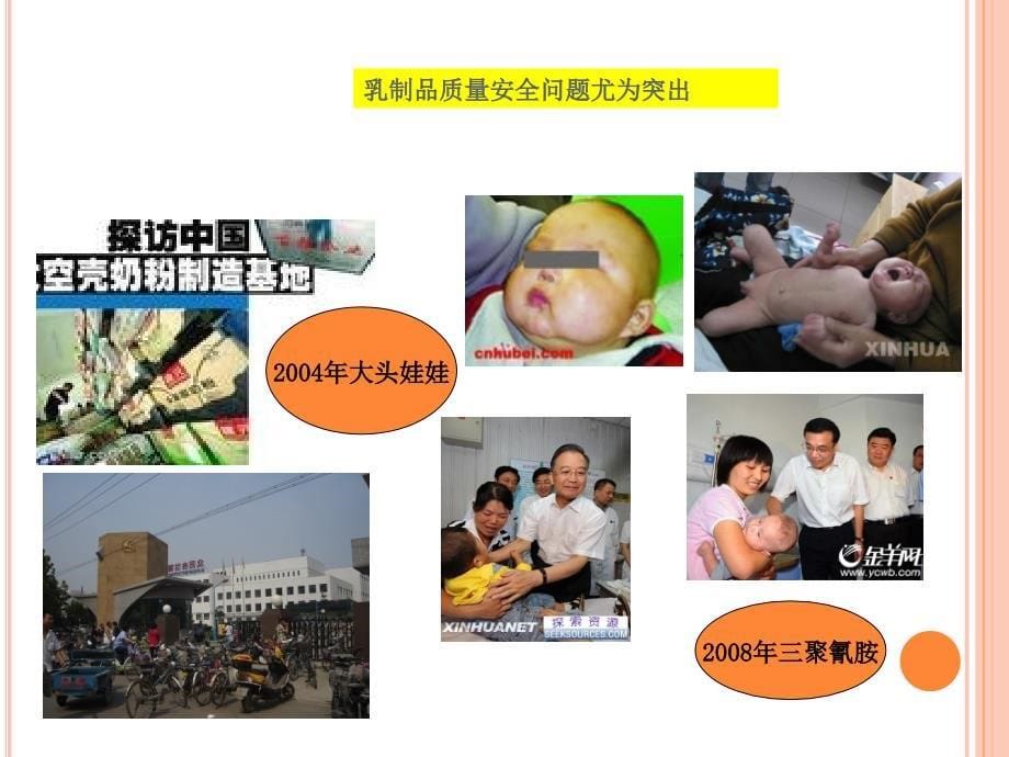 提高员工的质量意识培训.ppt_第5页