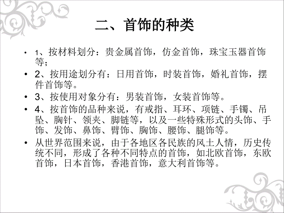 贵金属专业知识(黄金-K金-铂金、钯金).ppt_第4页