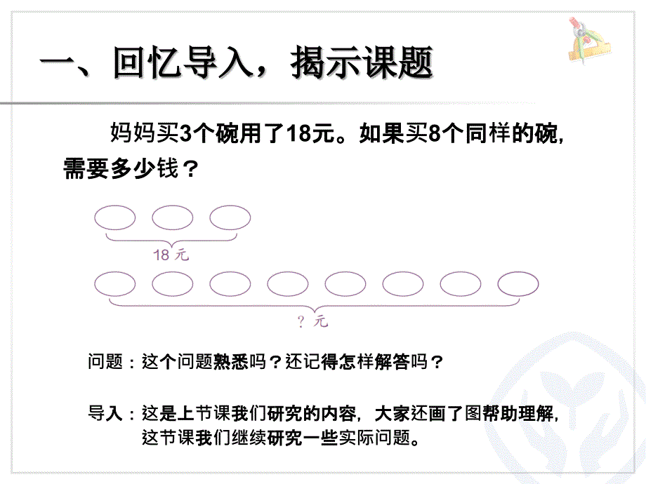 解决问题（例9） (2)_第2页