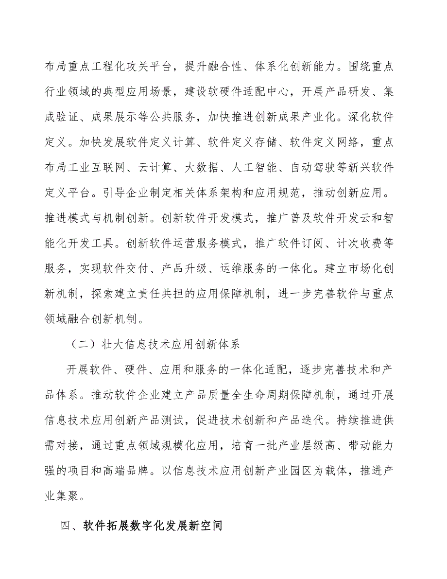 5G基站占移动基站总数进一步提升分析_第4页