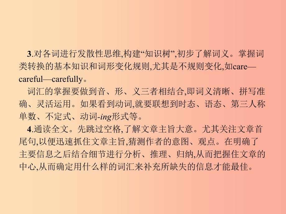 甘肃地区2019年中考英语复习题型五任务型完形填空课件新人教版.ppt_第4页